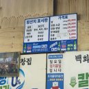 자갈치1호 | 부산 자갈치시장 맛집 백화 양 곱창 1호점 후기