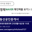 미사센트럴풍경채공인중개사사무소 이미지