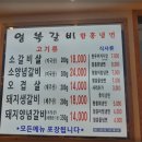 은갈비 이미지