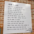 운정시래기화덕생선구이 이미지