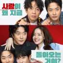 로코엔터테인먼트 | 영화 '하트맨' 관람 후기! 권상우X문채원, 딸 숨기고 로맨스? (평점/원작 정보)