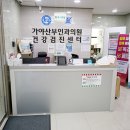 가야내과의원 이미지