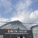 안기농장 | 용인 아기랑 가볼만한 곳 헤븐온어스 딸기 수확 동물 체험농장