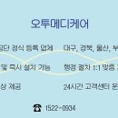 한결메디케어 이미지