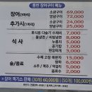 하얀집 풍천장어 | 안성 장어구이맛집 벌가터풍천장어구이집에 다녀온 후기