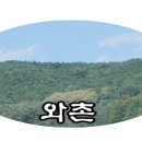 와촌식당성서공단점