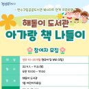 아가랑도서관 이미지