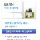 현대크린써비스 이미지