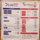 자바수산