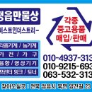 정읍모터스