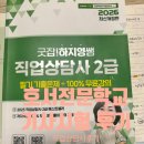 경원직업전문학교앞 | 직업 상담사 2급 필기 합격 후기, 서울호서전문학교 시험후기