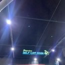 워시존 강남점 이미지