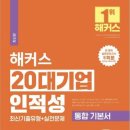 대웅제약 2025 상반기 채용연계형 인턴십
