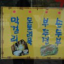 마평관광농원 이미지
