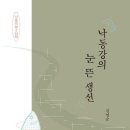 생선바보 이미지