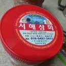 서해젓갈상회 이미지