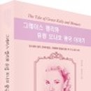 모나코스토리 이미지