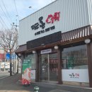 삼육사로21 | [동두천 맛집] 동두천 돈까스 맛집 뜨돈 | 주차 | 메뉴추천 후기