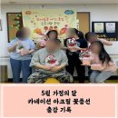 남양주시장애인복지관 | 남양주 ○○복지관 풍선아트 수업 1회기 – 아크릴 꽃풍선 만들기