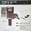그린테크 이미지