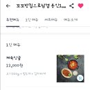 꼬꼬방집으로삼겹용인 이미지