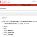 행복자원 | 부산국제영화제 자원봉사자 지원 후기