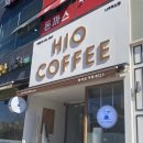 하이오커피 나주혁신점 이미지