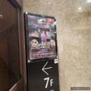 어린이 뮤지컬 신비아파트 고스트볼 제로 시즌6 붉은 눈의 저주 후기! (+좌석 꿀팁 / 할인예매 하는 법)