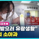우리소아청소년과의원 이미지