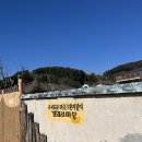 소사동15통마을회관 | 경남 가볼만한곳, 창원 진해 가볼만한곳 [소사마을], [김달진생가] 방문후기