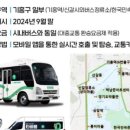 신갈공영주차장 이미지