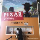픽사 애니메이션 30주년 특별전/ 픽사 전시회