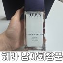 바디헤라(Body Hera) | [HERA 남친선물] 헤라 옴므 베이직 스폐셜 기획세트 2종 사용 후기!