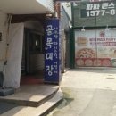골목대장분식 이미지