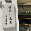 유리카모메선릉식당 | [삼성동 맛집] 삼성동 직장인이라면 먹어본 선릉공원맛집 돈까스맛집 유리카모메 내돈내먹 후기
