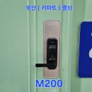 부산열쇠