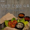 검단동태찜 | 검단술상 운영시간 가격 주차정보