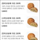 오거리빵집