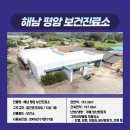 평암보건진료소 이미지