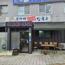 송자매바지락칼국수 네이버블로그
