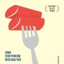 김만희떡볶이