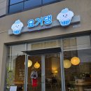 세븐일레븐 양산택지점 | [광주 북구/양산동카페] 기아타이거즈 성영탁 선수의 형이 운영한다는 아이스크림 맛집 "요거댕" 솔직후기