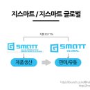 지스마트 이미지