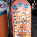 울엄마곱창