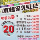 에이탑짐 이미지