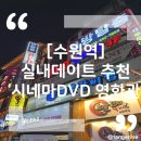 DVD시네마영화관 네이버블로그