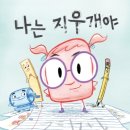 유아그림책미술 이미지