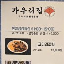 가오리역 화장실 이미지