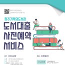 청주기적의도서관 이미지