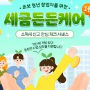 양산경찰서복지위원회